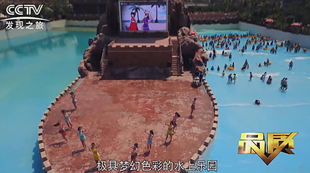《CCTV-发现之旅》品质栏目报道：挑战自己，感受激情——PA旗舰厅游乐水上乐之源