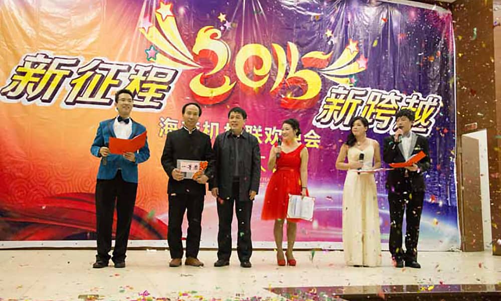 新征程 新跨越——海森文旅2015新春年会 新征程 新跨越——海森文旅2015新春年会