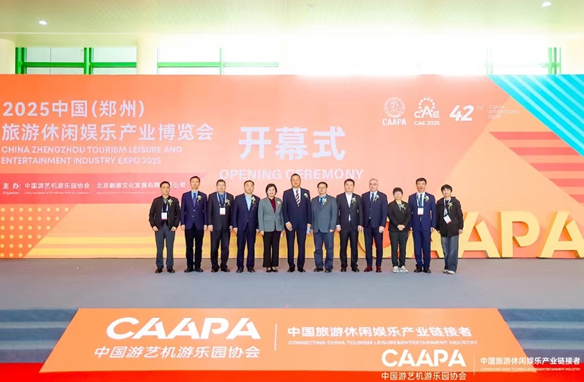 相聚郑州，引爆热潮——PA旗舰厅游乐亮相2025中国（郑州）旅游休闲娱乐产业博览会，实力领航水上游乐新纪元！