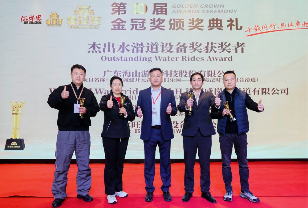 科技铸就非凡体验，专业成就行业标杆——PA旗舰厅游乐荣膺2025金冠奖“杰出水滑道设备奖”
