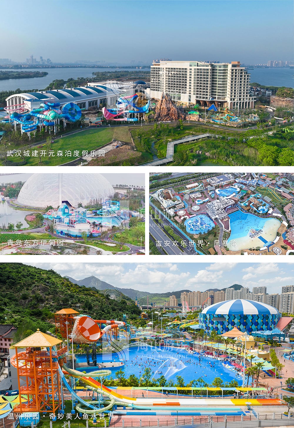 新元肇启，山海同欢 | PA旗舰厅游乐致每一位同行者的元旦贺信